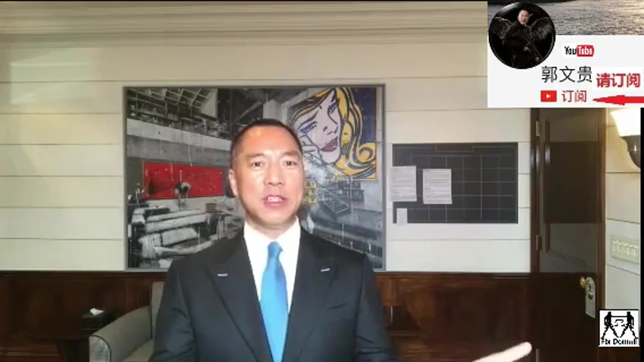 20170822文贵先生直播：第二次视频