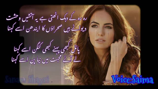 payal kabhi pehne kabhi kanggan🌹Tehzeeb hafi poetry🌹Tehzeeb Hafi Shayari🌹urdu shayari🌹sad shayari