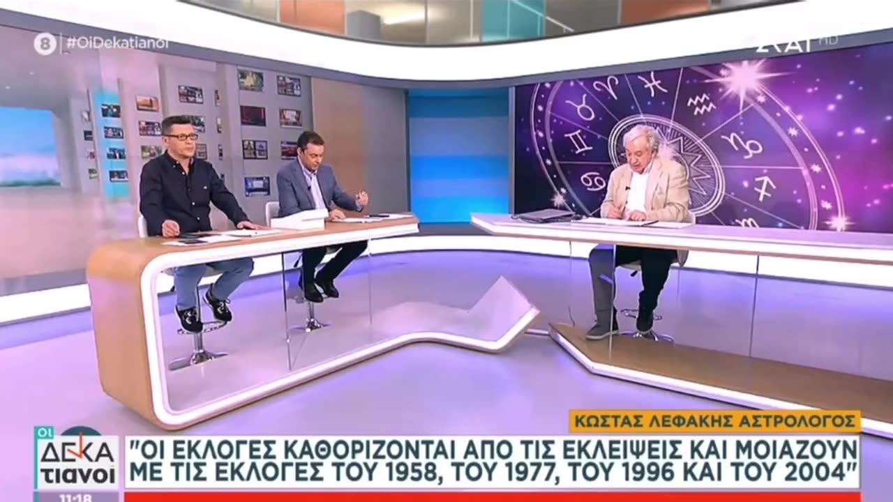 ΤΙ ΛΕΝΕ ΤΑΣΤΡΑ ΓΙΑ ΤΙΣ ΕΚΛΟΓΕΣ