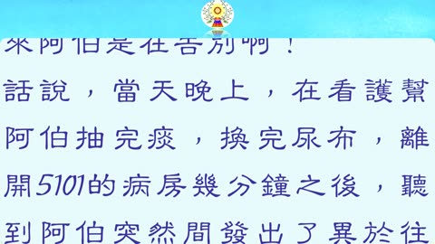 我什麼時候往生，阿彌陀佛做決定（三）