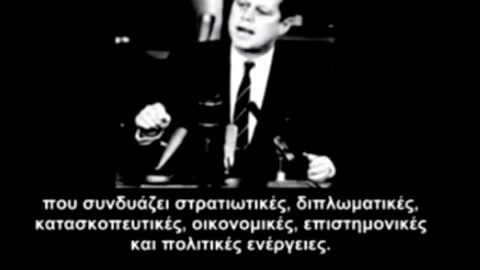 Η σοκαριστική ομιλία του Κένεντι για την Παγκόσμια Διακυβέρνηση !