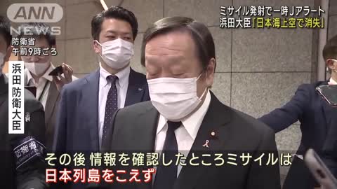 一時Jアラートも…北朝鮮ミサイル「日本海上空で消失」浜田防衛大臣(2022年11月3日)