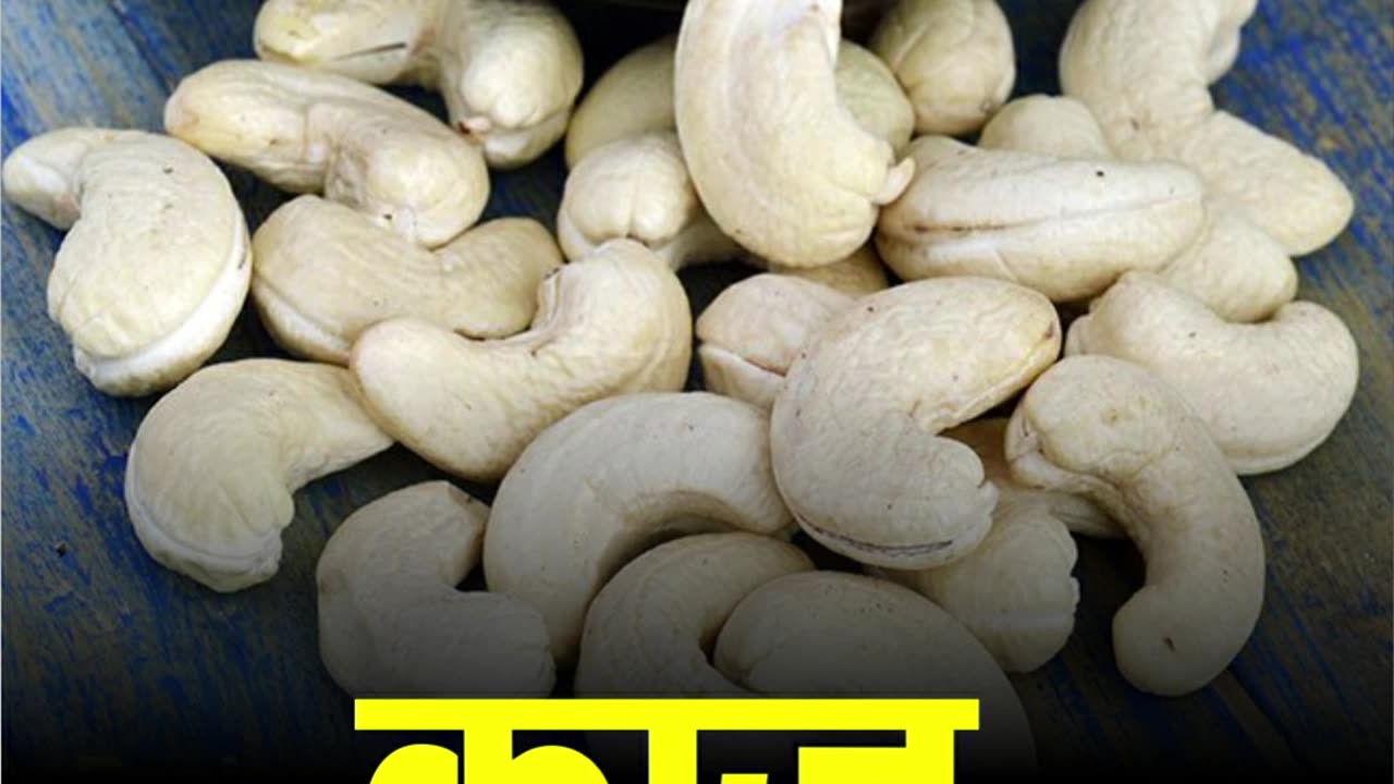 Benefits of Cashew