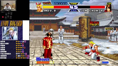 (PS) Real Bout Garou Densetsu Special - Dominated Mind - 17 - Andy Bogard - Lv Expert