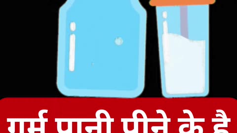 कई परेशानियों में रामबाण है गर्म पानी, सेहत ही नहीं बल्कि बाल भी मिलते है फायदे| #shorts