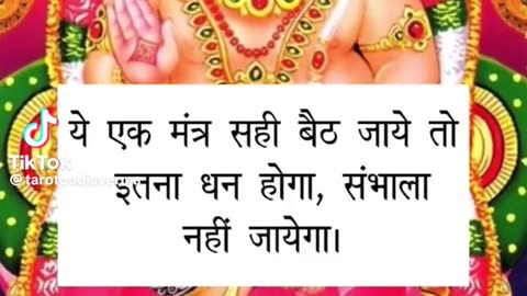 Mantra for wealth (Kuber Mantra)