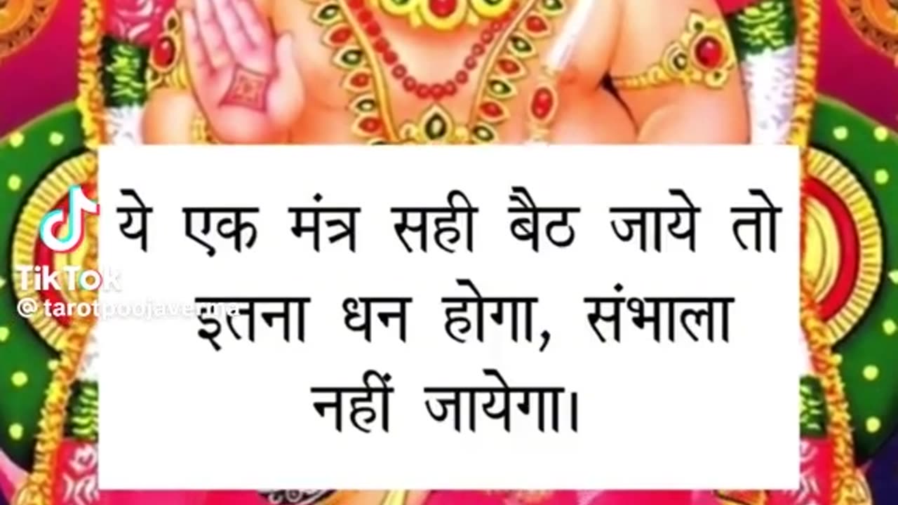 Mantra for wealth (Kuber Mantra)