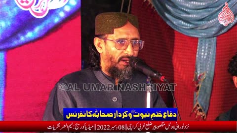 Allama Aurangzaib Farooqi | Manghopeer | Al Umar Nashriyat