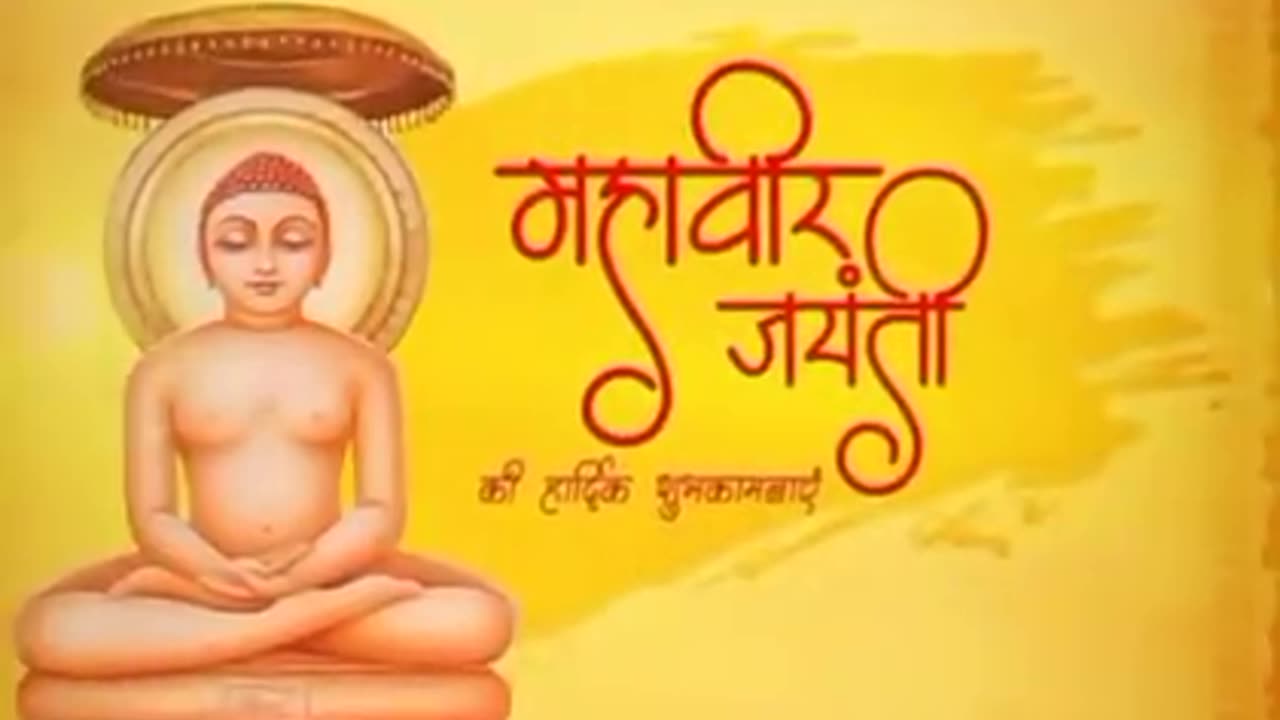 Mahaveer Jayanti 2023