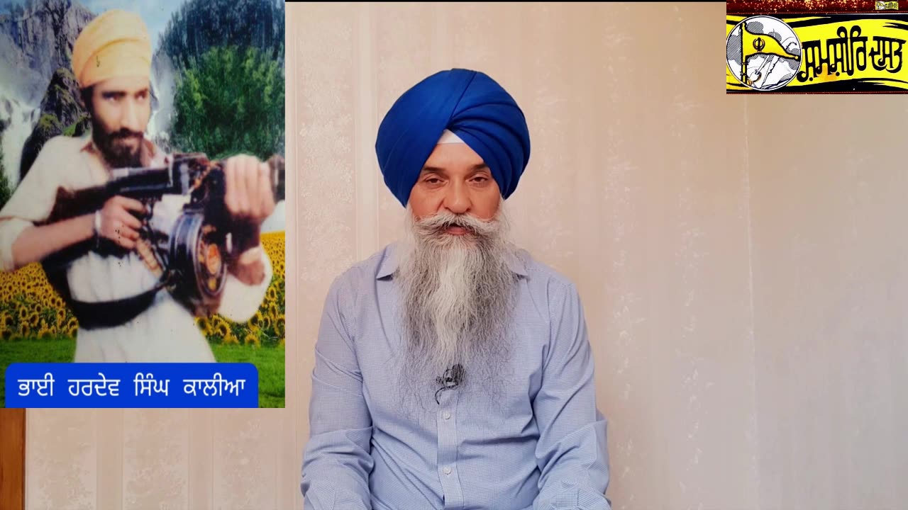 Shaheed Bhai Hardev Singh Kalia -Loveshinder Singh Dalewal