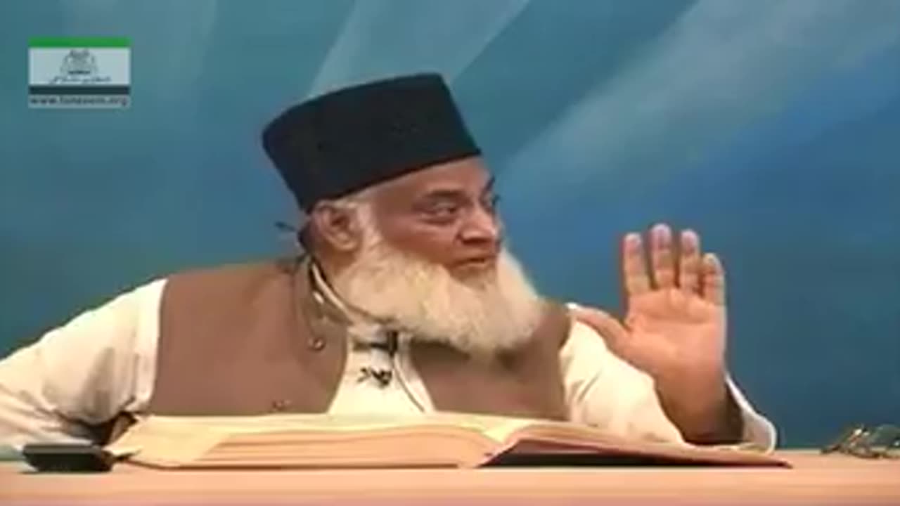 Bayan ul quran