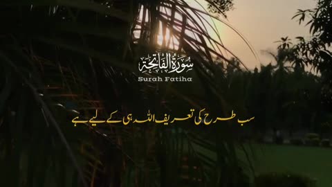 Holy Quran with beautiful background