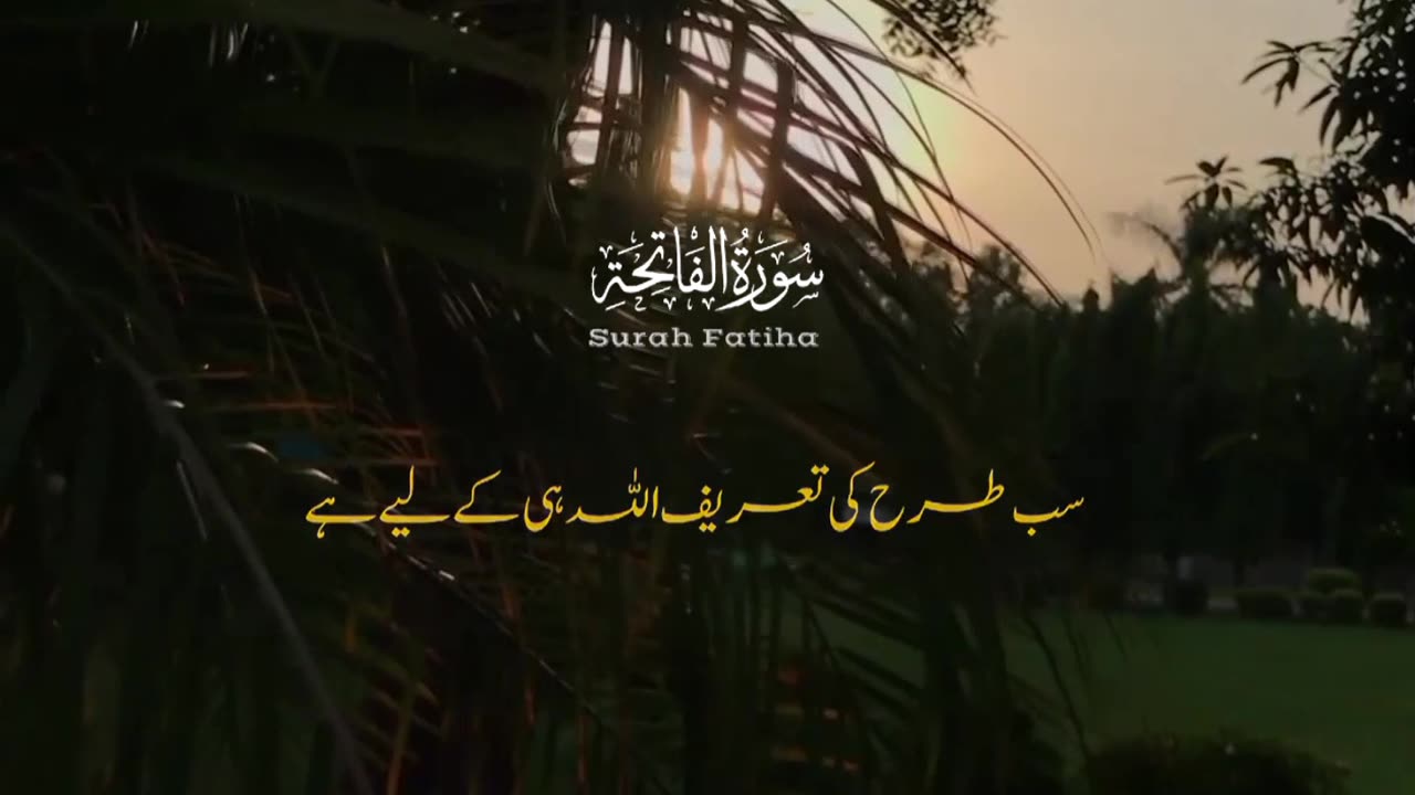 Holy Quran with beautiful background