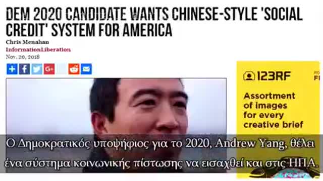 Σύστημα Κοινωνικής Πίστωσης - Ο απόλυτος έλεγχος του ανθρώπου