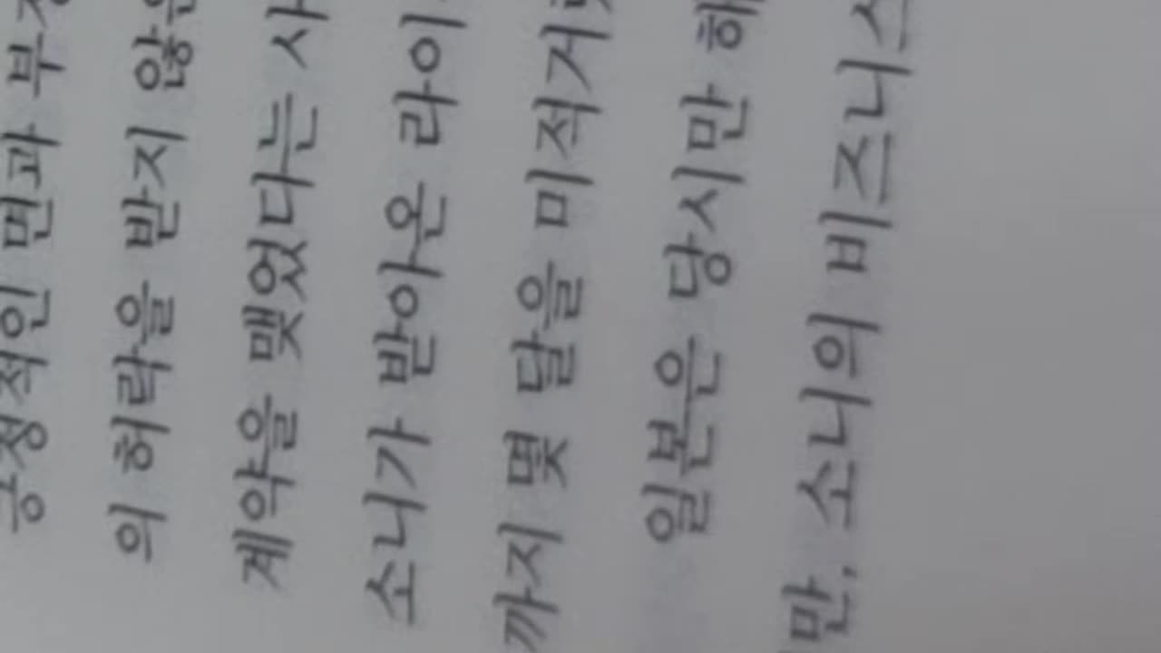 칩워, 크리스밀러, 트랜지스터, 세일즈맨, 이케다하야토, 일본총리, 소니, 일본반도체, 라디오, 드골, 정상회담, 공생관계, 모리타아키오, 이시하라신타로, 대만,텍사스인스투르먼트