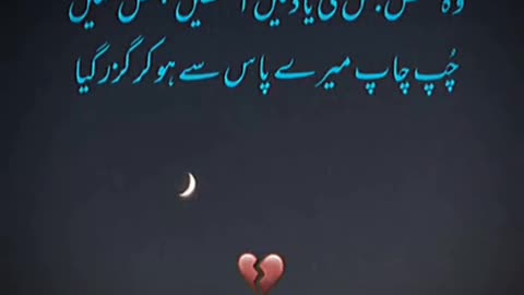 ادھوری محبت 💔😭 احساس محرومی 🥺#viral #video #poetry @funwithfaheem