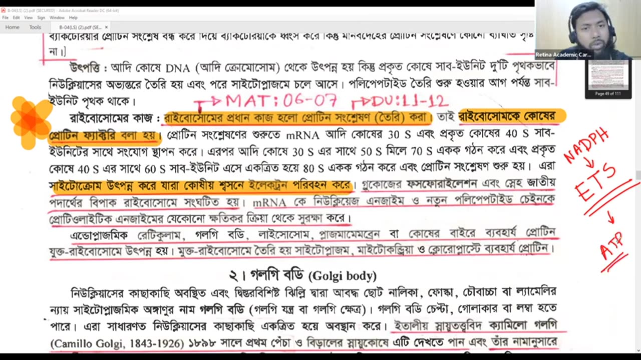 উদ্ভিদ বিজ্ঞান প্রথম অধ্যায়- কোষ ও এর গঠন- চতুর্থ লেকচার