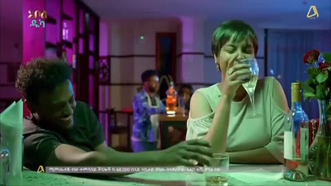 አደይ ምዕራፍ 04 ክፍል 39 ( ክፍል 234 )