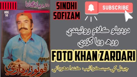 Foto zerdari