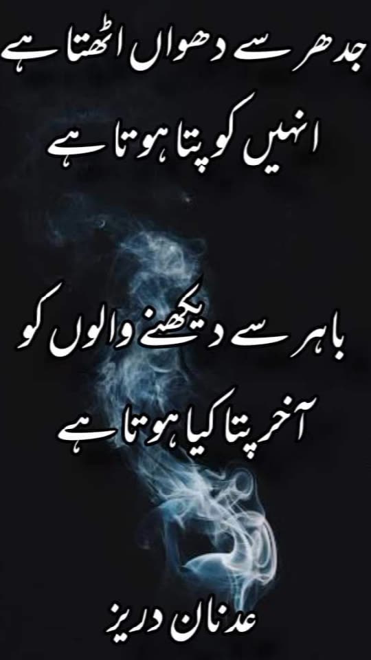 Adnan Durez ka Dewan