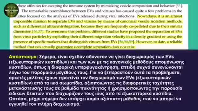 Η ΤΕΛΙΚΗ ΑΠΟΜΥΘΟΠΟΙΗΣΗ ΤΗΣ ΙΟΛΟΓΙΑΣ !…