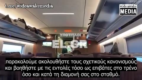 ΚΙΝΑ, ΠΡΟΣΩΠΙΚΟ ΠΙΣΤΩΤΙΚΟ ΣΥΣΤΗΜΑ ΑΞΙΟΛΟΓΗΣΗΣ ΣΤΑ ΤΡΕΝΑ