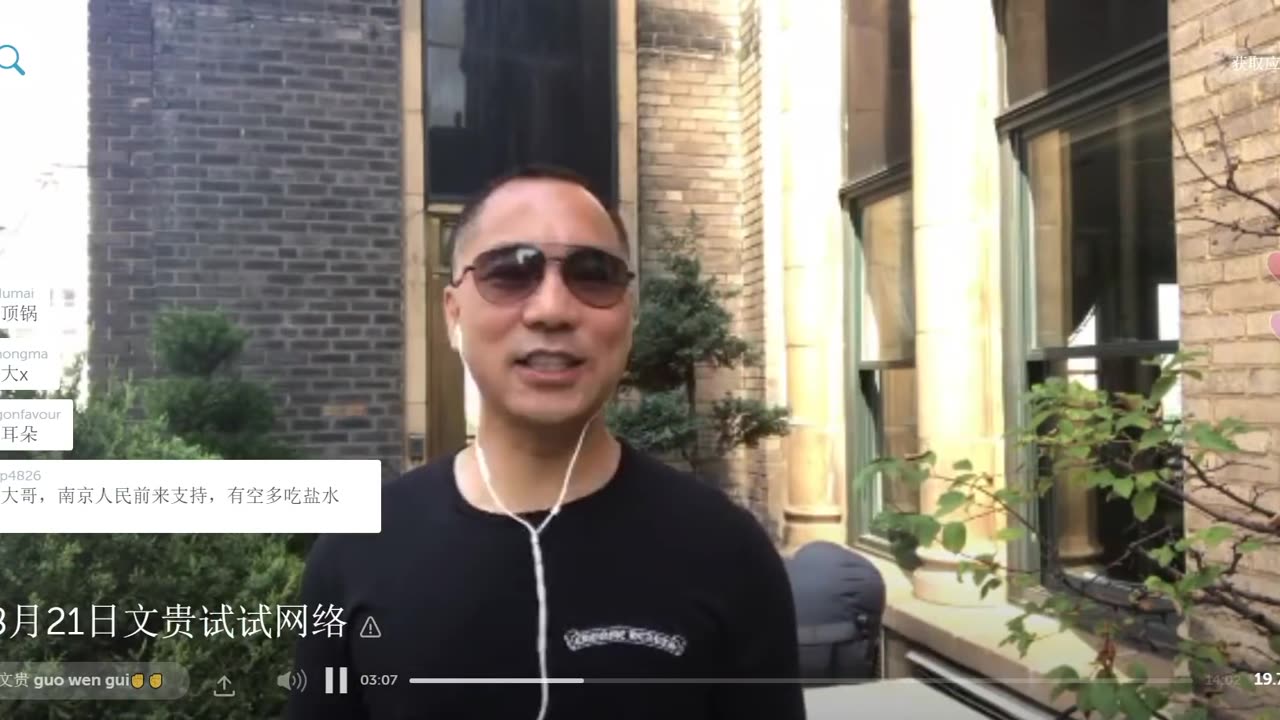 20170821 盗国贼害怕了 用假女助理推特假音频攻击文贵 今后10天不爆料估计是在等国内的回应 否则孟建柱政法系就是下一波被爆料的对象