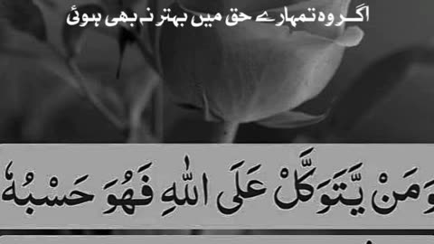 Allah ka farman