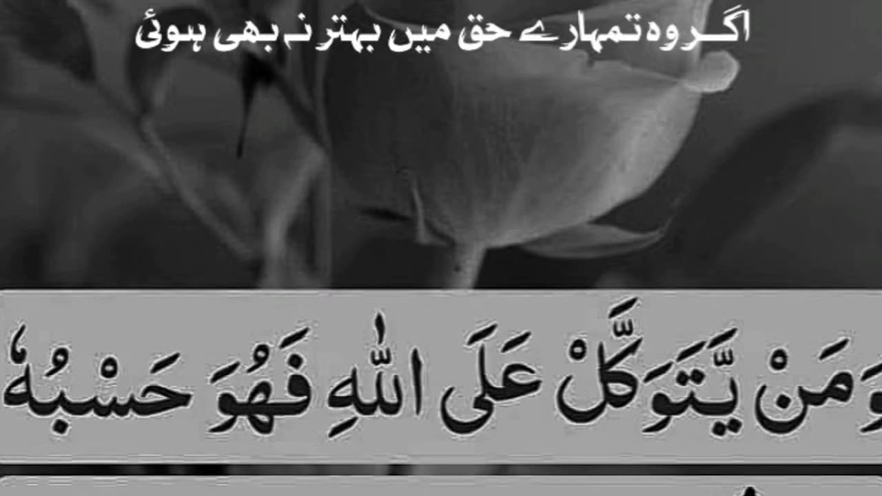 Allah ka farman