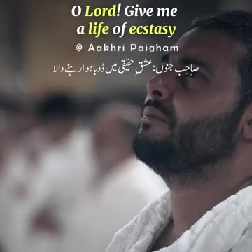 Atta Islaf Ka Jazb-e-Daroon Kar - Dr. Allama Iqbal