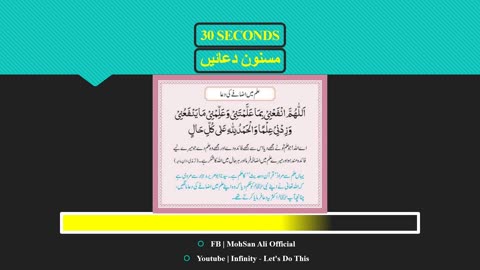 Masnoon Dua 1.25 _ علم میں اضافے کی دعا