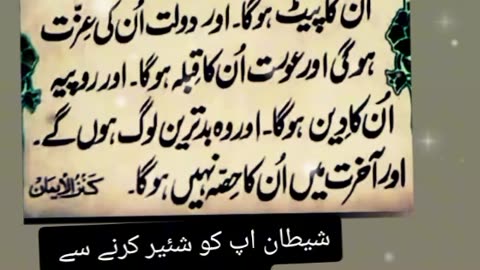 Aj ki hadees 23 September 2023