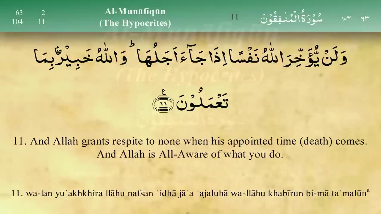 63. Surah Al Munafiqoon - by Mishary Al Afasy