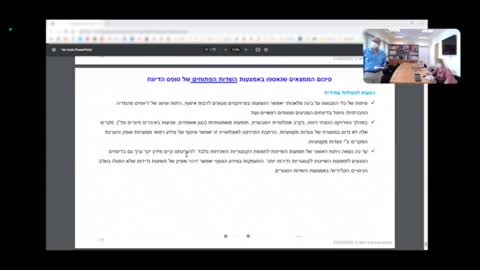 דיון זום ממשרד הבריאות שהודלף מי קיבל את ההחלטה להסתיר את העובדה שהמידע על תופעות הלוואי הגיע רק מקופת חולים קטנה אחת