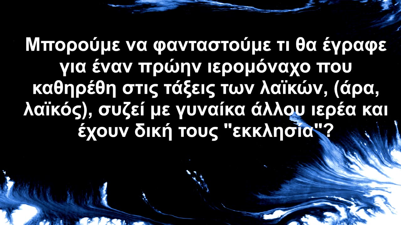 Ιστορικά Στοιχεία-Historical facts