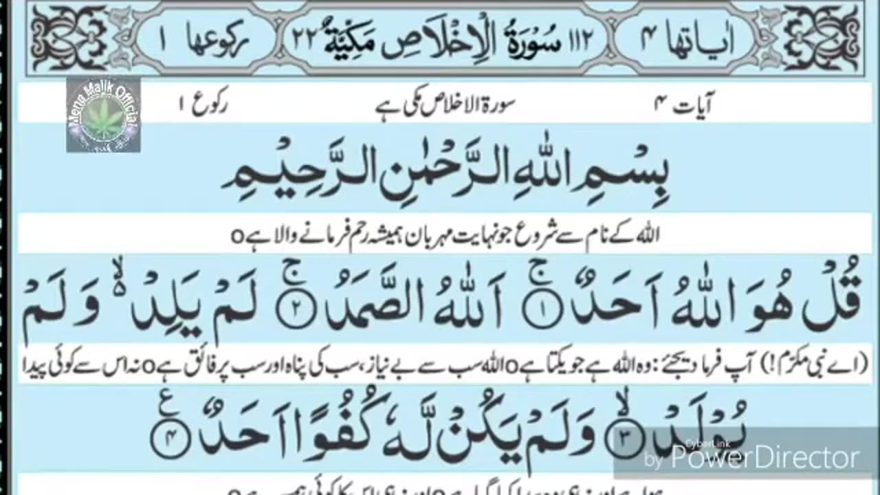 Four qul with urdu translation - With urdu tarjamah - Tilawat quran