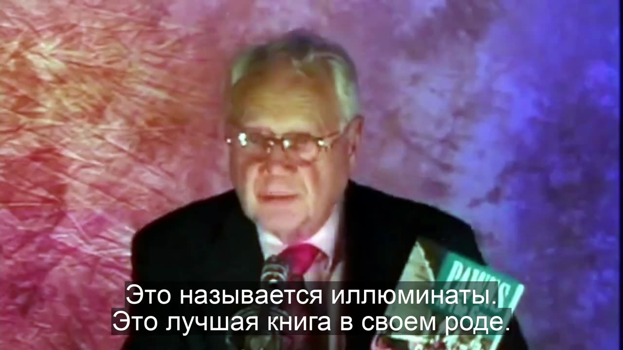 Former Head of FBI, Ted Gunderson exposes (RU SUBTITLES)