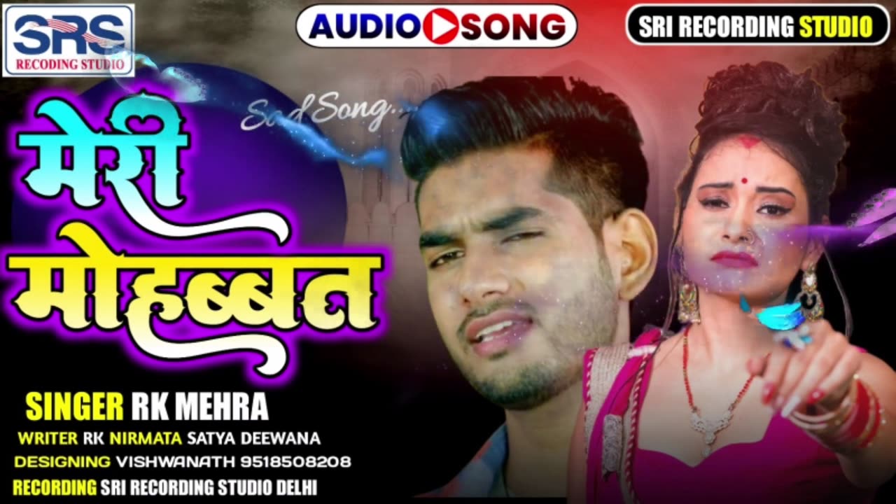 Meri Mohabbat | Sad Song | Love Song: Hindi Video Songs | RK MEHRA #love #song 2023