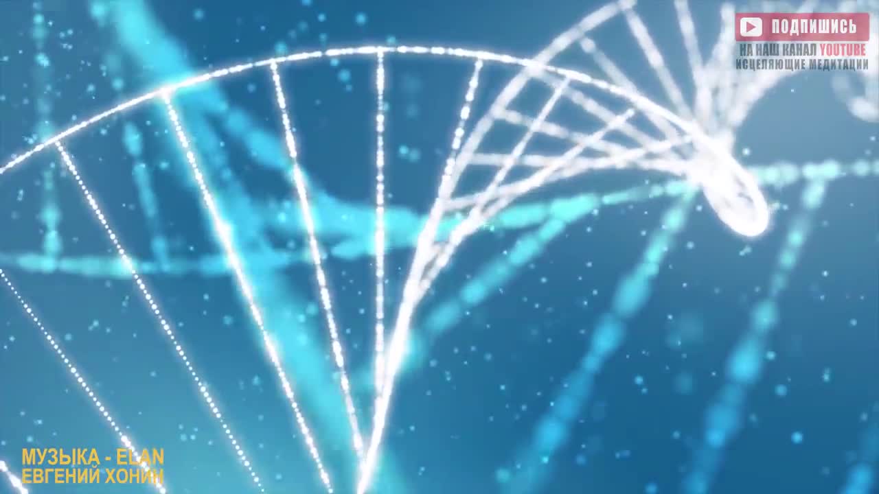 Reconstruction and Restoration of All DNA Cells | Healing Space Music