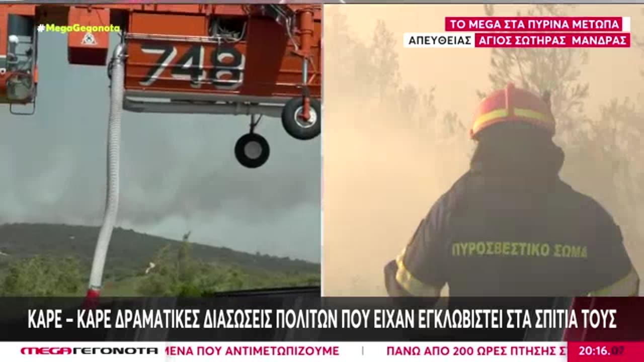 Απεγκλωβισμός κατοίκων στη Μάνδρα