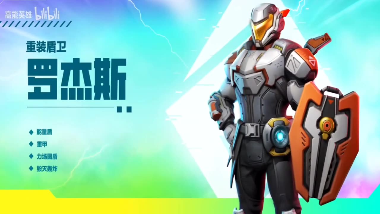 High energy heroes #21