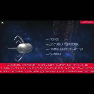 新冠疫苗實驗針劑（C_19 vaccine），在Pfizer（輝瑞）與Moderna（莫德納）疫苗中發現的納米機器人～