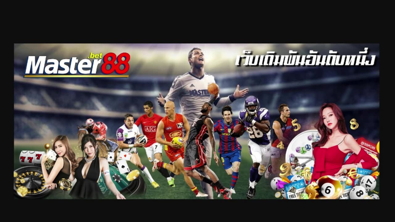 Master88 บอล บาคารา สล็อต จ่ายเร็ว การเงินมั่นคง บริการ 24 ชม