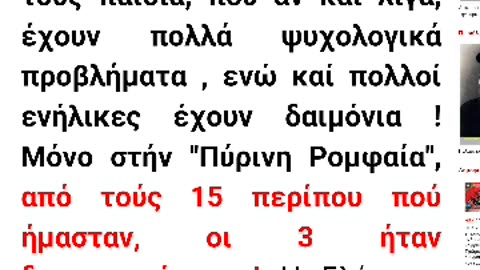 Ο ΑΙΡΕΤΙΚΟΣ ΚΑΤΗΓΟΡΟΣ ΤΩΝ ΓΟΧ ΜΕΣΕΔΑΚΗΣ ΞΕΣΚΕΠΑΖΕΙ ΣΥΝΕΡΓΑΤΕΣ ΤΟΥ ΙΩΑΝΝΗ ΛΑΖΑΚΗ