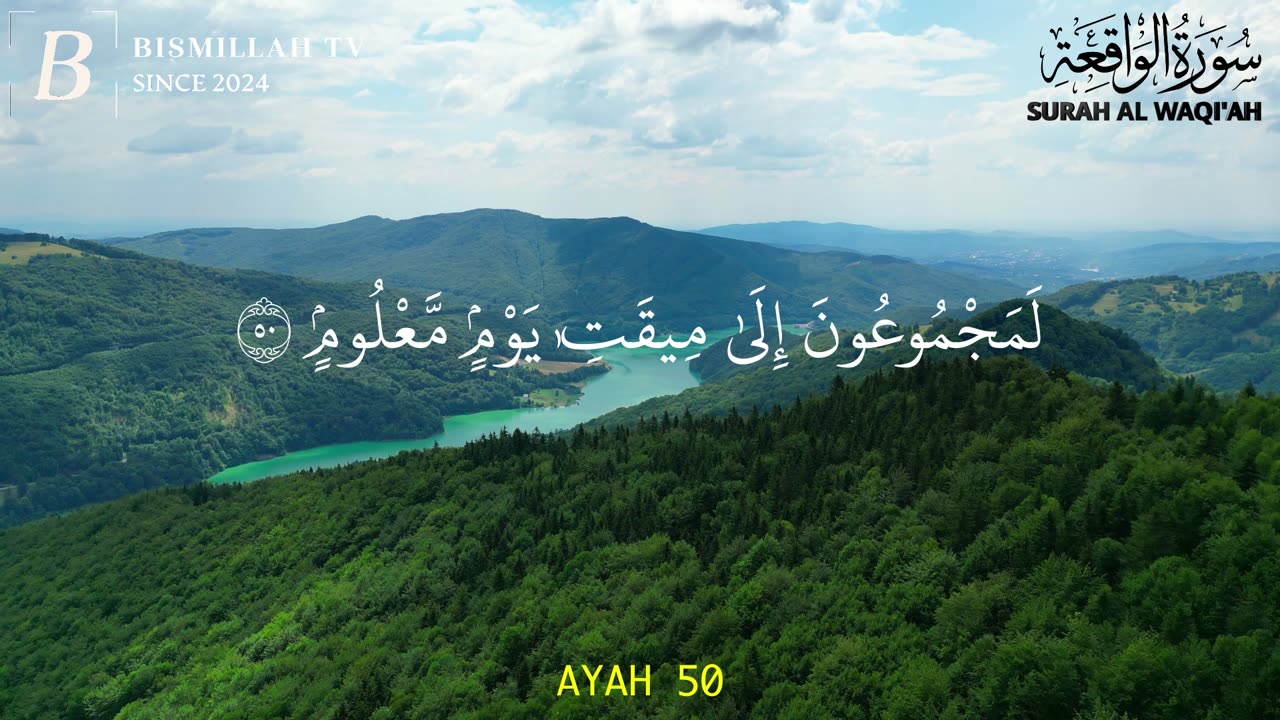 Surah Al Waqiah with beautiful voice (سورة الواقعة) | Islamic TV