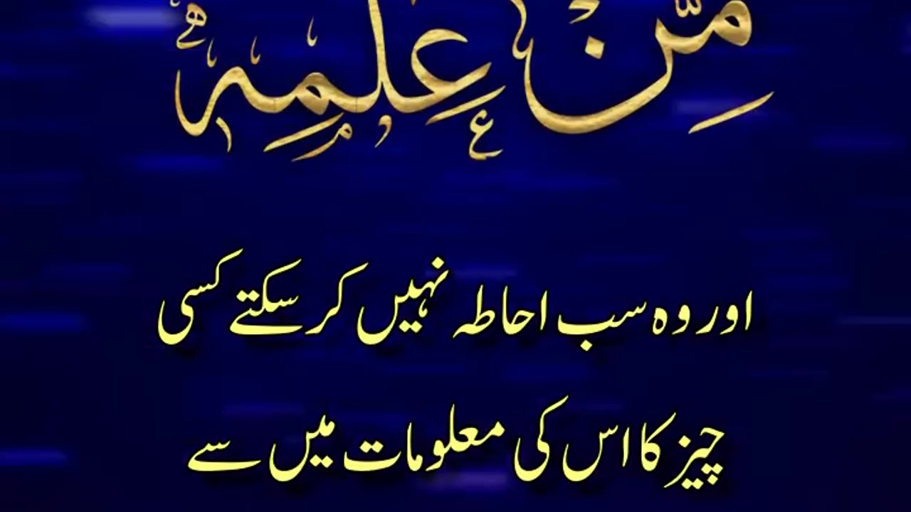 Ayatul Kursi with urdu translation