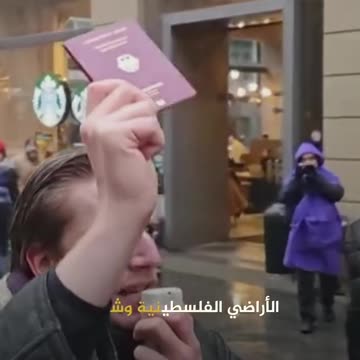 German citizen tears his passport during a demonstration in support of Palestine