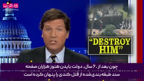 Tucker Carlson
