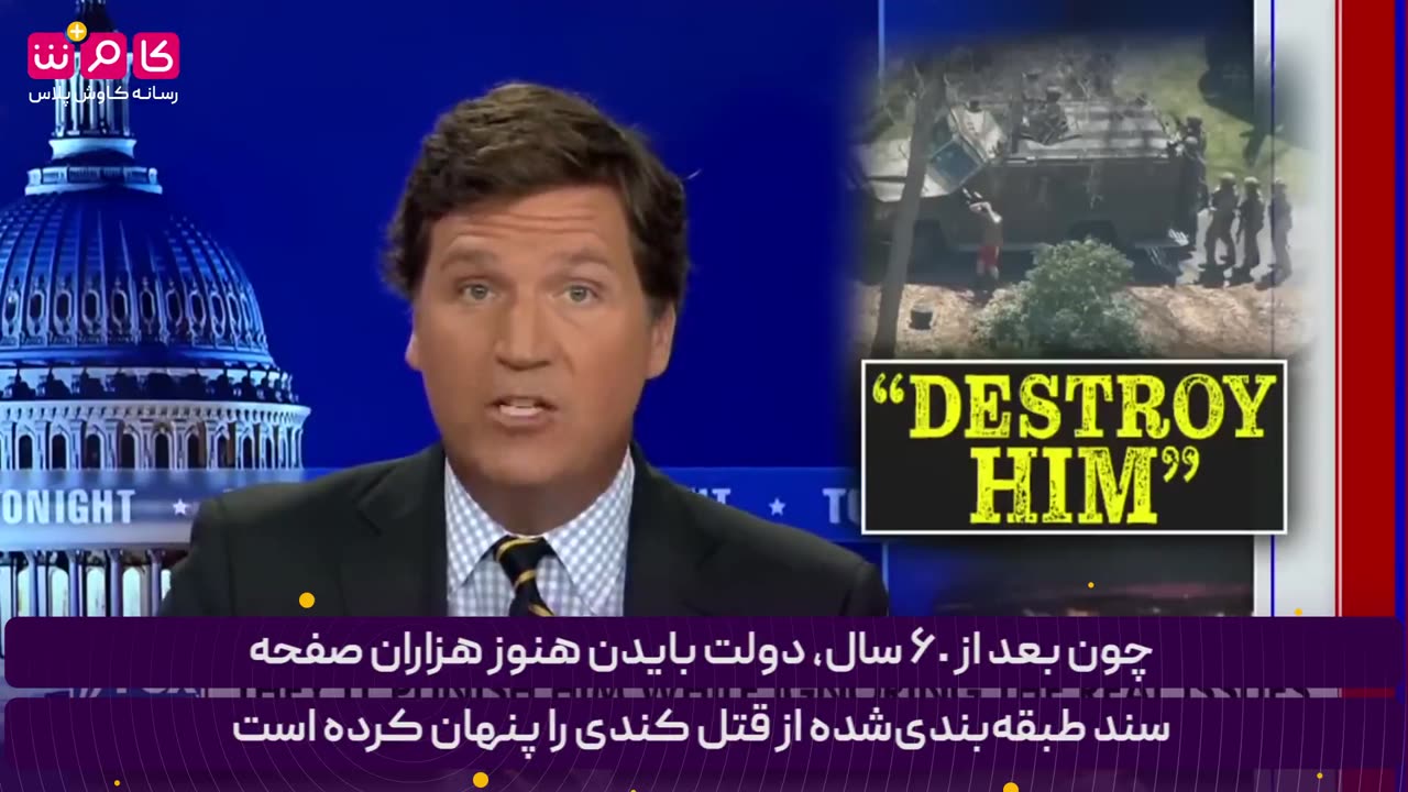 Tucker Carlson