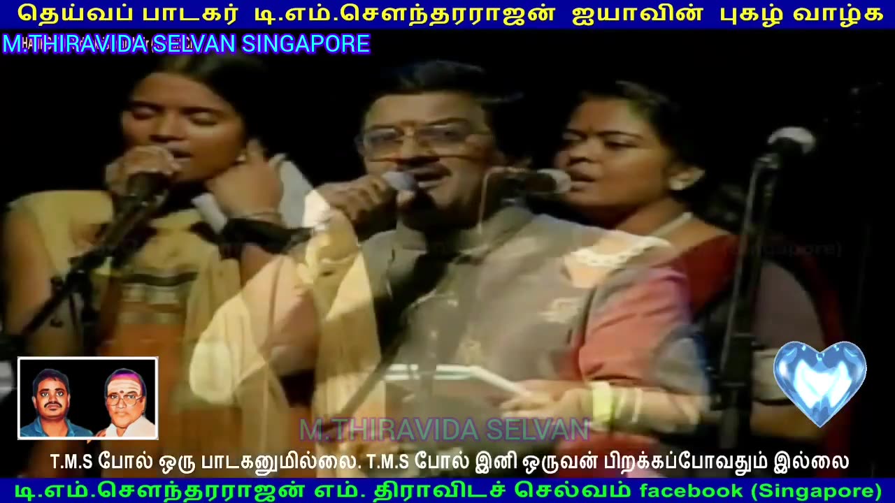 T.M.SOUNDARAJAN LEGEND LIVECANADA1990 SINGAPORETMSFANS M.THIRAVIDASELVAN VOL 15 P.Susheelaselvakumar